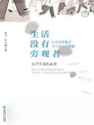 旁观者2如何解决沟通翻译不畅问题