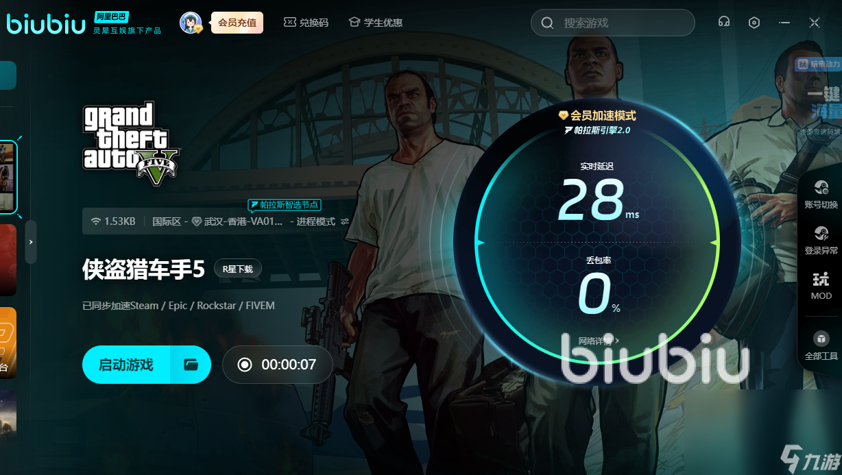 gta闪退怎么解决 gta闪退解决方法推荐