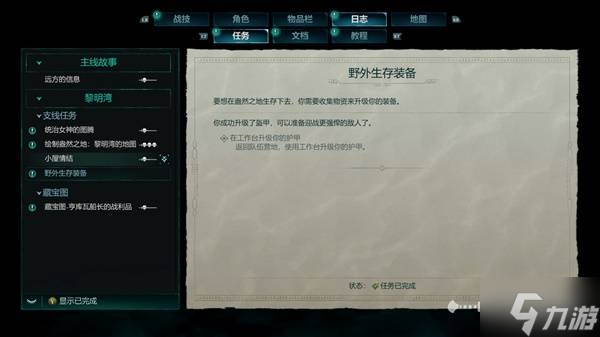 宣誓游戏图文攻略大全 主线|支线任务全流程攻略总汇