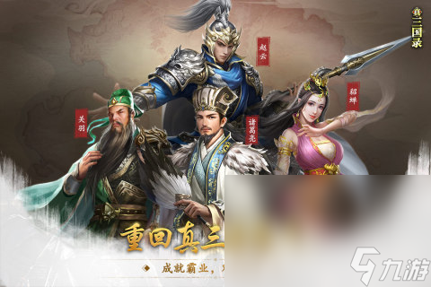 流行的三国自走棋手游有哪些 2025经典的三国自走棋手游合集