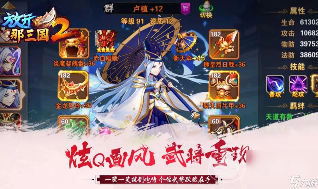 放开那三国二账号在哪里交易 放开那三国二账号交易平台分享