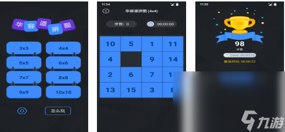 热门的数字华容道游戏分享 不花钱的华容道手游下载2025截图
