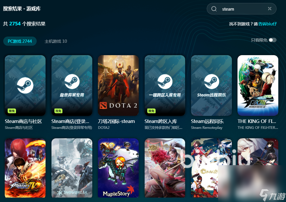 steam加速器怎么下載 steam加速器官網地址分享