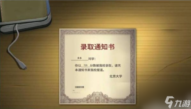 中国式成长如何成为学霸 清北学霸养成攻略