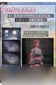 无限暖暖奇想星是什么 无限暖暖奇想星全面介绍