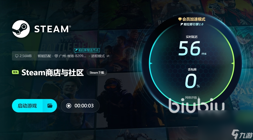 游戏加速器推荐 游戏加速器怎么选