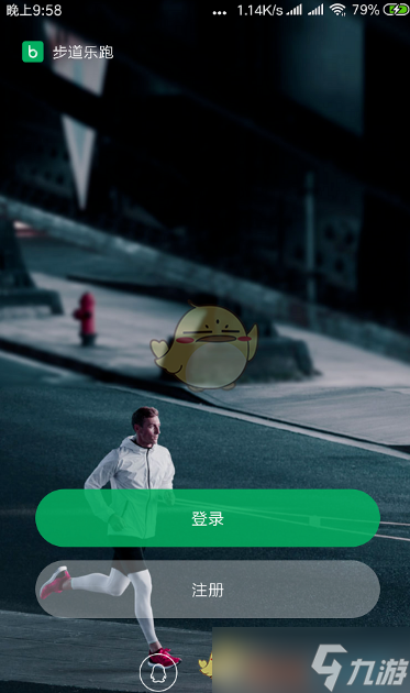 《步道乐跑》使用教程