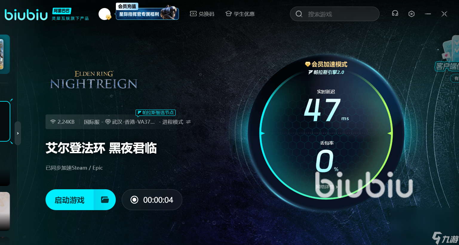 艾尔登法环黑夜君临发售日期是什么时候 艾尔登法环黑夜君临发售日期一览