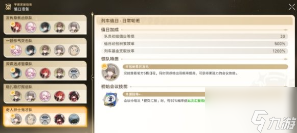 《崩坏：星穹铁道》宇宙家装指南成就完成技巧