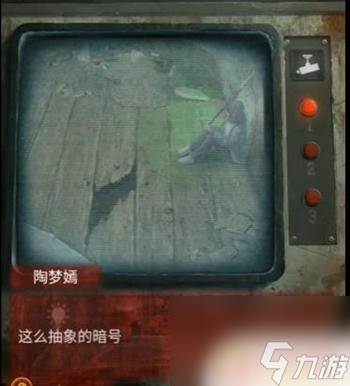 纸嫁衣怎么样? 《纸嫁衣5》第三章攻略分享