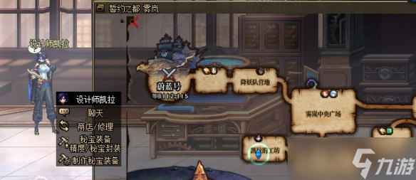《dnf》维纳斯秘宝装备精炼方法