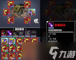 坠落守望者圣物如何选择