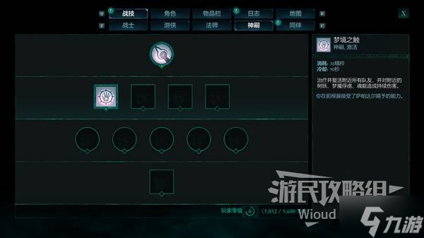 《宣誓》手账界面介绍 宣誓职业与技能讲解