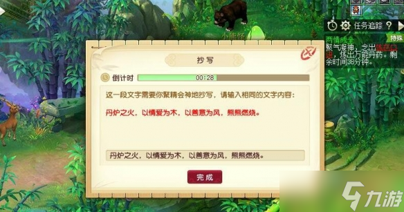 《梦幻西游》奇怪的石头抄写解谜攻略