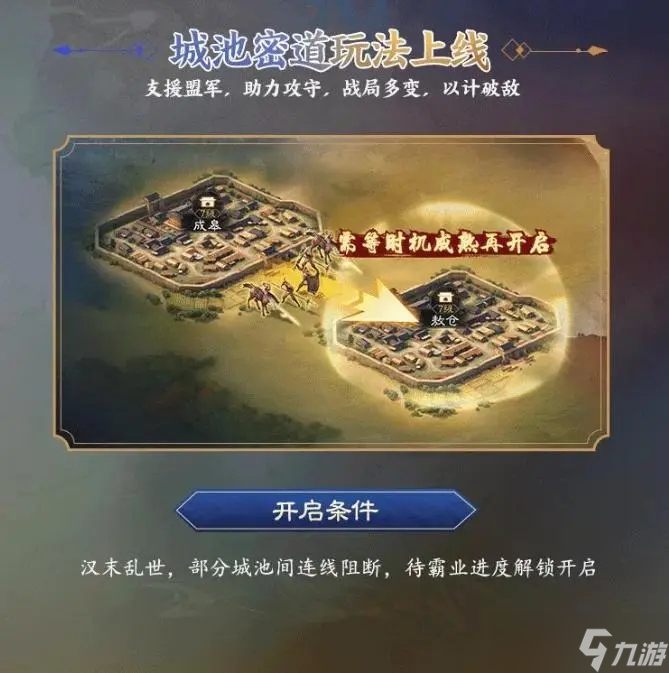 《三国志战棋版》PK5官渡之战赛季霸业规则详解