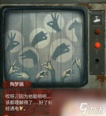 纸嫁衣怎么样? 《纸嫁衣5》第三章攻略分享