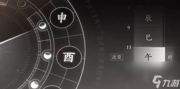 燕云十六声乘龙弄月攻略