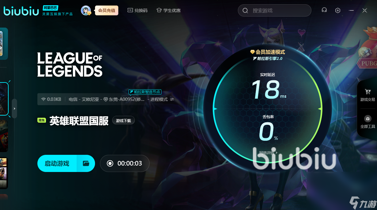 lol无边框掉帧怎么解决 lol无边框掉帧解决办法分享