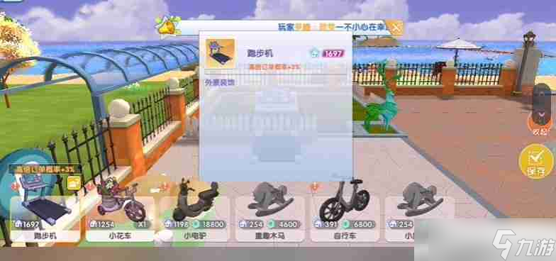 《唱舞星计划》家园任务完成攻略