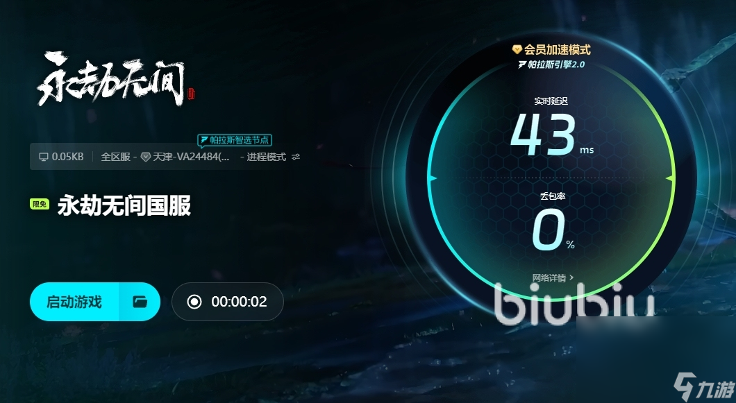 永劫无间闪退怎么解决 永劫无间闪退解决办法一览