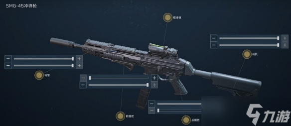 《三角洲行动》S3赛季SMG45改枪方案推荐
