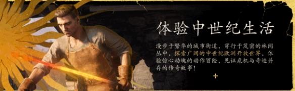《天国拯救2》装备上血迹说明