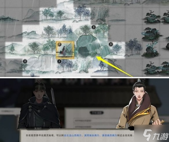 鬼谷八荒天道筑基怎么做-天道筑基方法