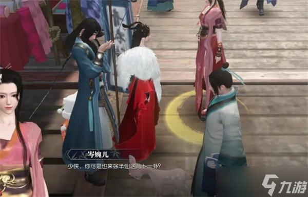《逆水寒手游》笼中雀奇遇任务全流程完成攻略
