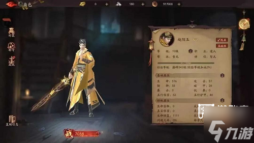 斩魔问道快速升级攻略
