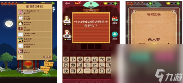 不花钱的猜灯谜游戏前五名 流行的猜谜游戏分享2025截图