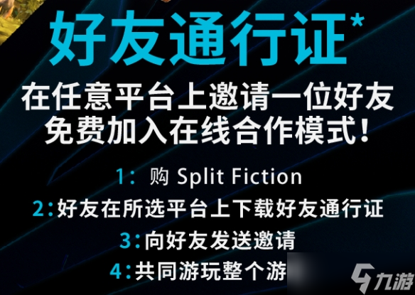 《双影奇境》发售价格介绍