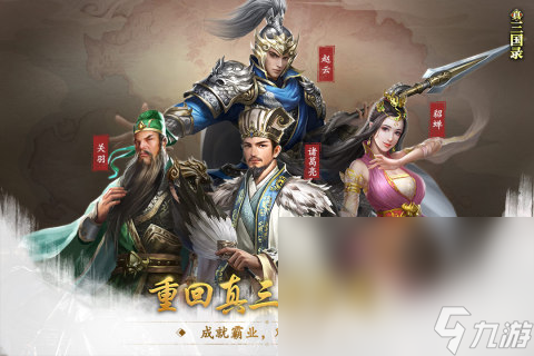 流行的三国自走棋手机游戏有哪些 2025经典的三国自走棋手机游戏大全截图