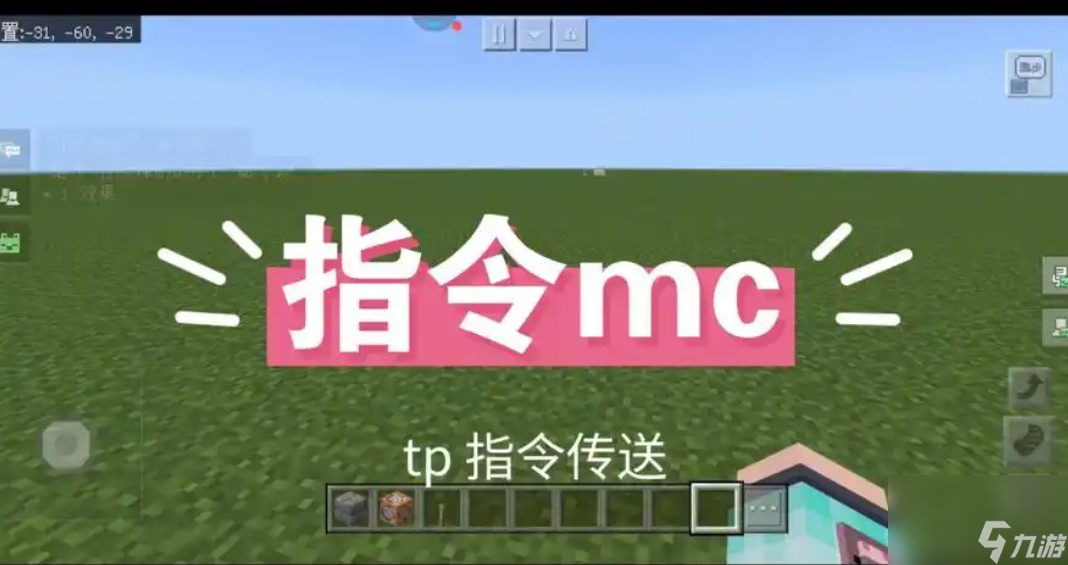 我的世界时运10000指令是什么
