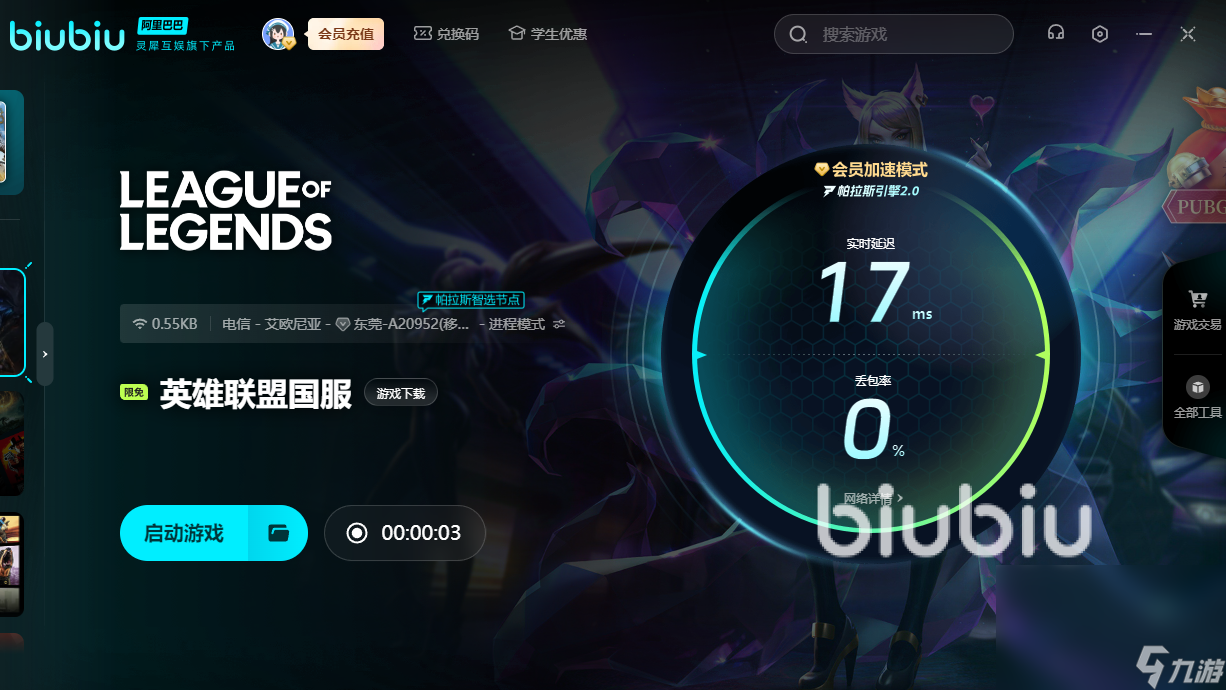 lol瞬移卡顿怎么办 lol瞬移卡顿解决办法推荐