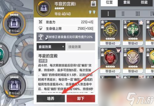 深空之眼怎么激活刻印 深空之眼显晰重构效果怎么激活