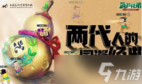 葫芦兄弟七子降妖如何飞升