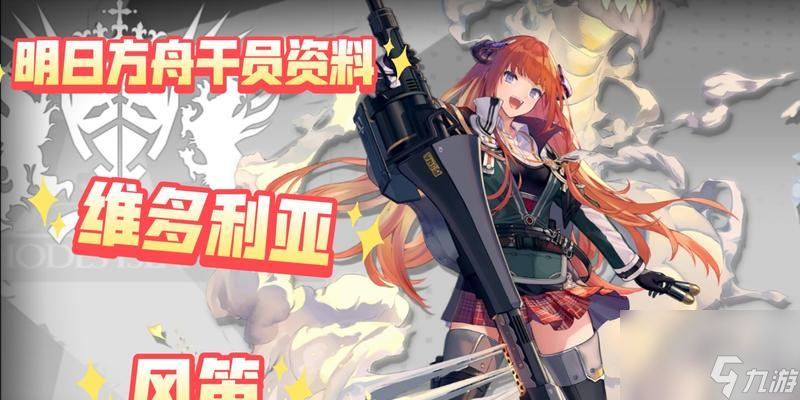 明日方舟风笛值得练吗？风笛培养指南是什么？