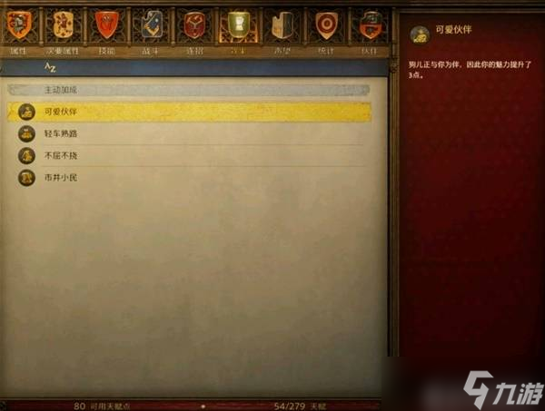 天国拯救2高魅力衣服怎么获得 合身外衣高魅力衣服获得方法