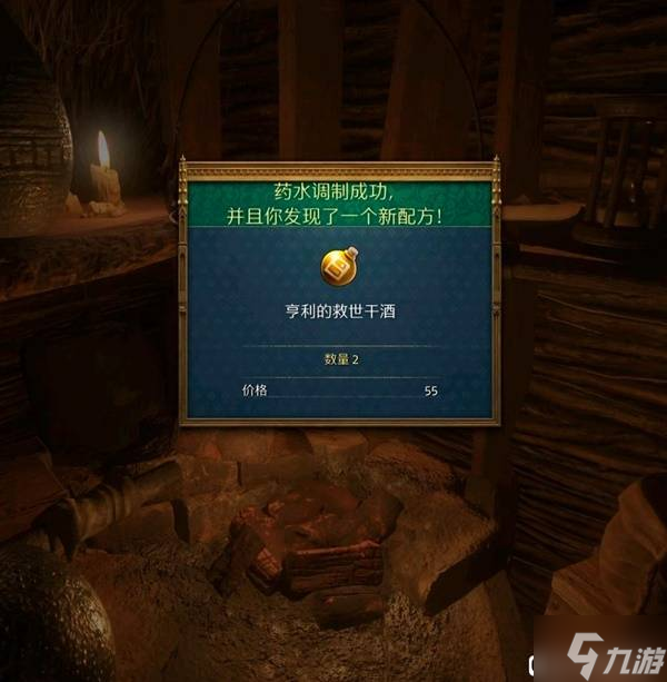《天国拯救2》亨利的救世干酒快速炼制方法
