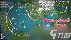 原神幽光星星如何快速采集-原神幽光星星高效采集路线图文攻略
