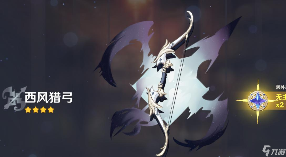 原神希格雯四星武器怎么选择-希格雯四星武器选择推荐