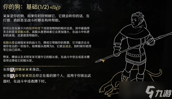 《天国拯救2》抚摸呆呆方法