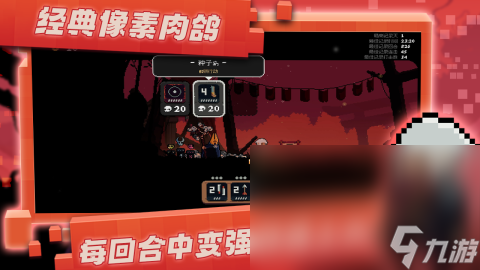 肉鸽游戏是什么 2025高人气肉鸽游戏有哪些截图