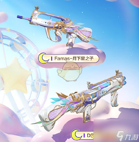 和平精英月下星之子购买建议