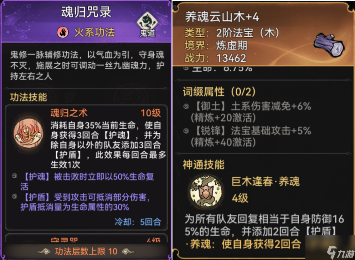 《最强祖师》紫命小唐推塔技巧