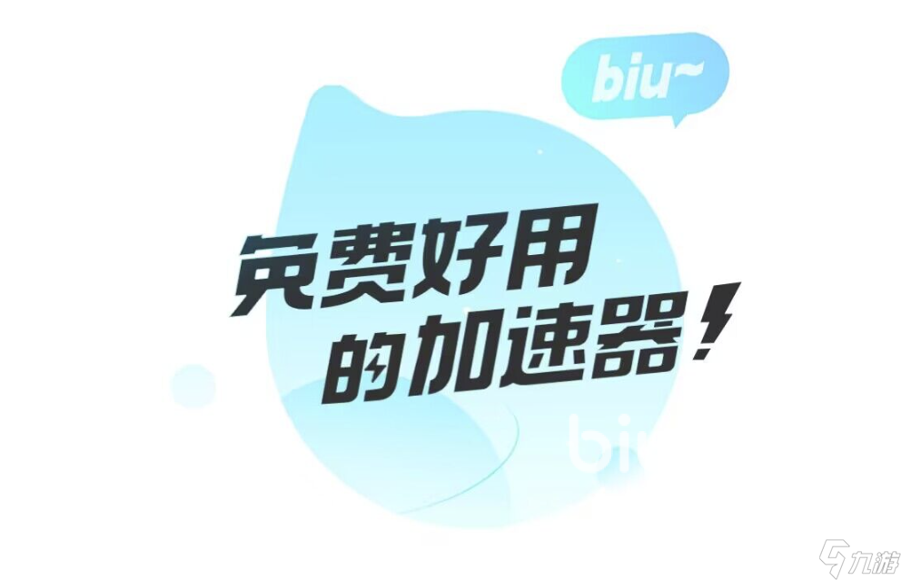 apex英雄手游加速器怎么选 apex英雄手游加速器分享
