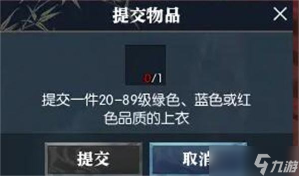 《逆水寒手游》籠中雀奇遇任務全流程完成攻略