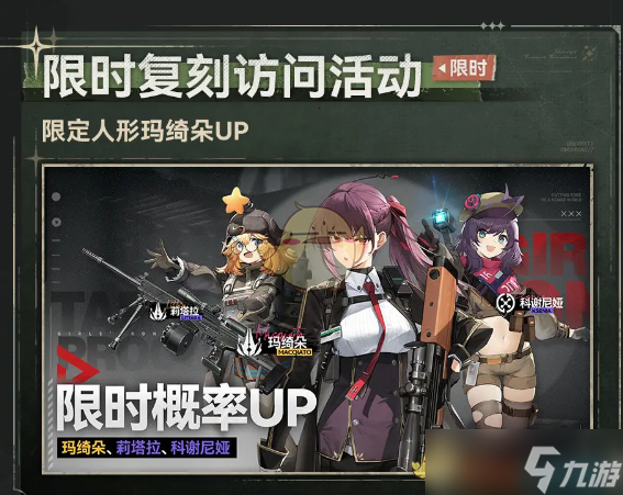 《少女前线2追放》衣装莓果沙巴翁皮肤介绍