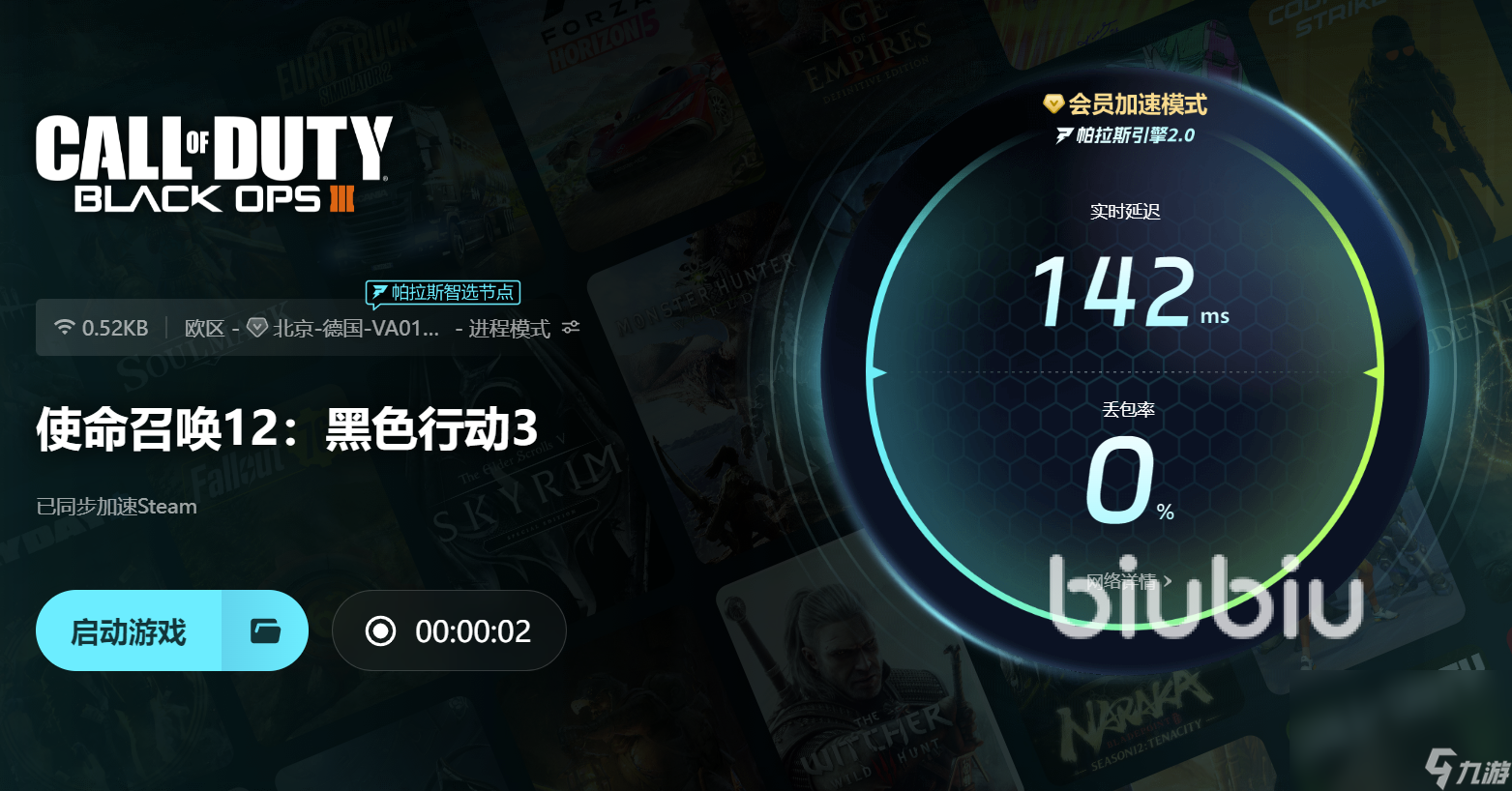 cod12配置足够但是卡顿怎么办 cod12卡顿需要加速器吗