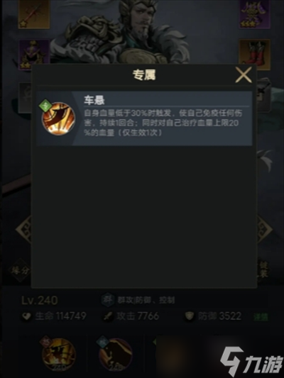 《宫三国》零氪玩家避坑攻略